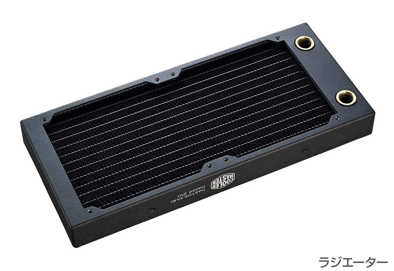 coolermaster masterliquid maker 240 mm rgb complete watercooling